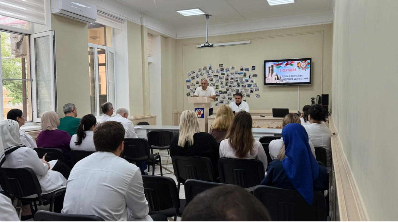 Махачкалинская клиническая больница отметила День единства народов Дагестана!