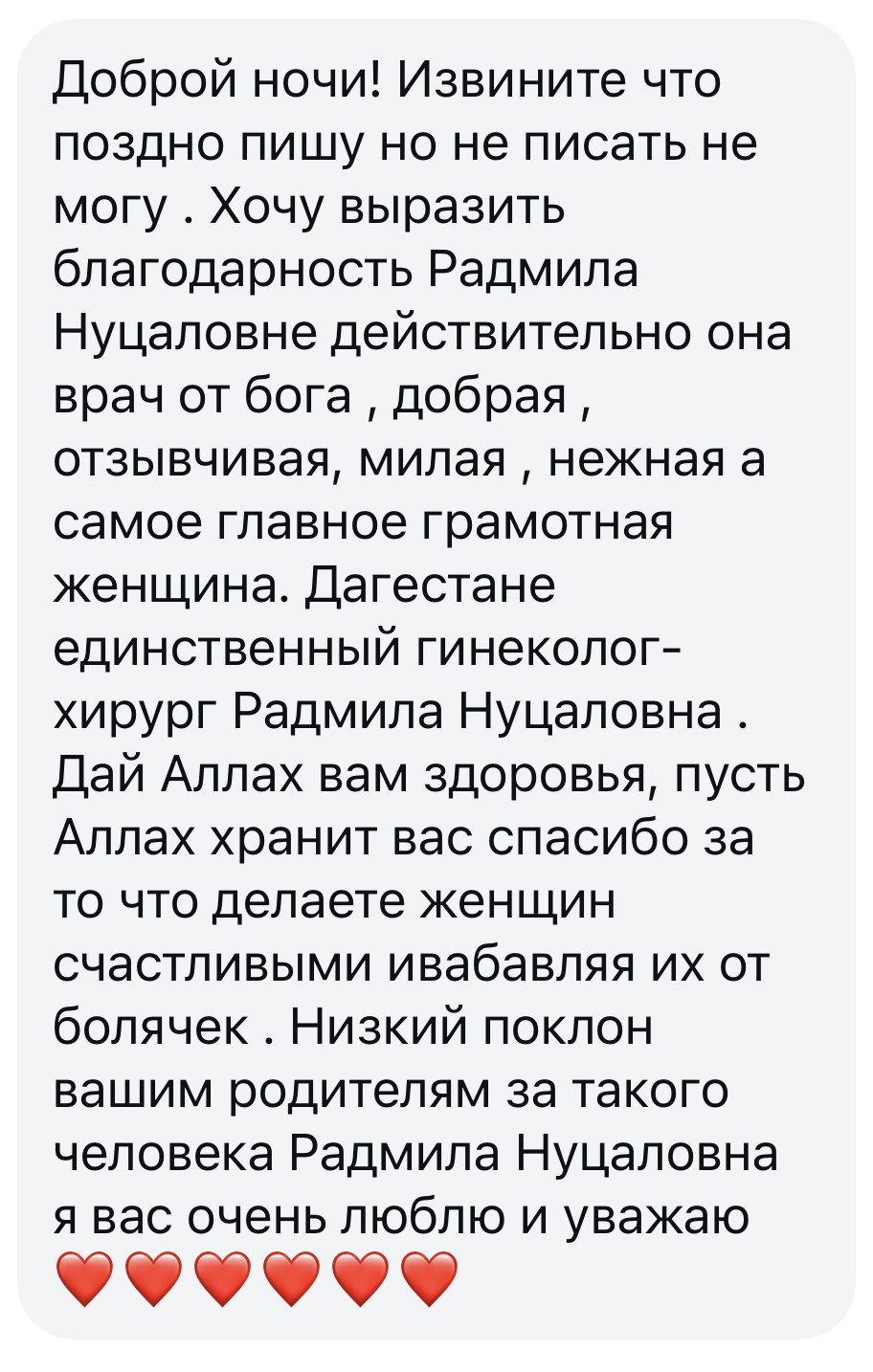 отзывы наших благодарных пациентов