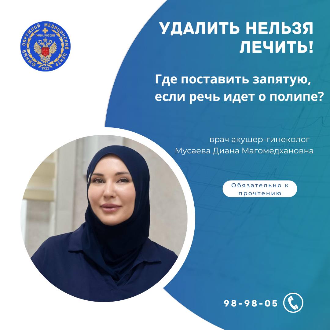 Удалить нельзя лечить!