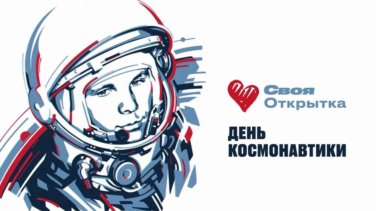 своя уникальная открытка