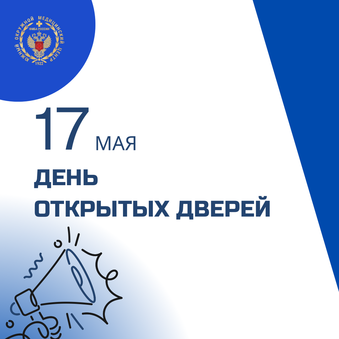 День открытых дверей в Махачкалинской клинической больнице ФГБУЗ ЮОМЦ ФМБА России