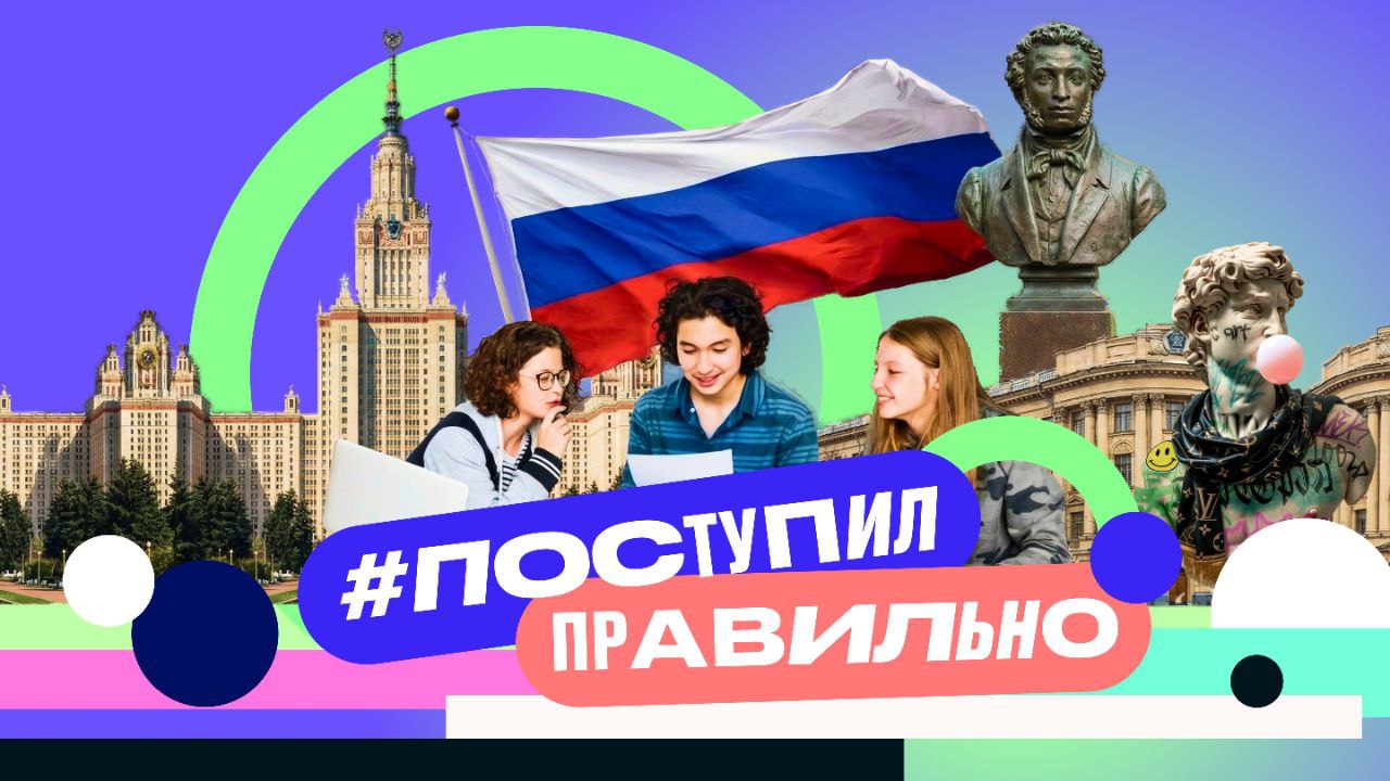 #ПоступилПравильно. 