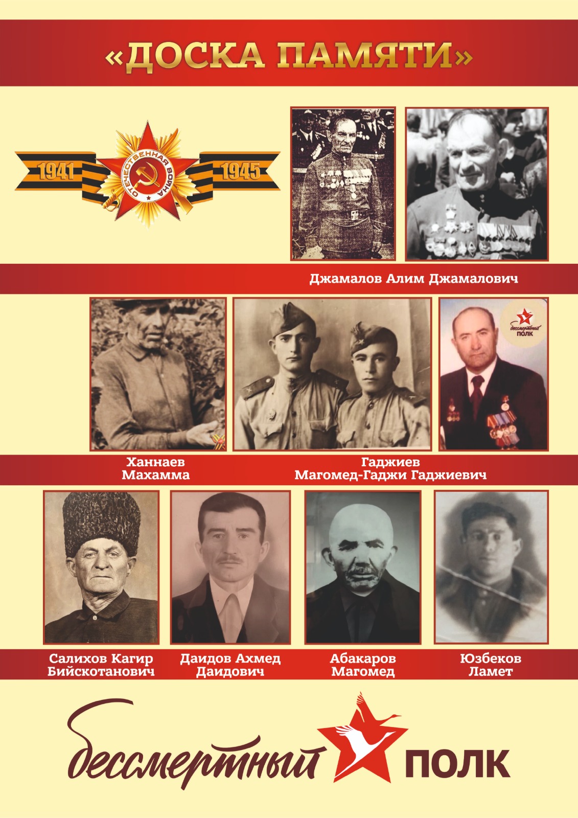 К 80-летию Победы в фойе МКБ появилась «Стена памяти». 