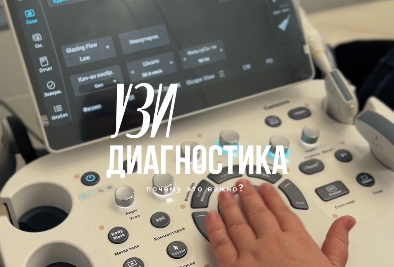 Ничего не болит: нужно ли делать УЗИ?