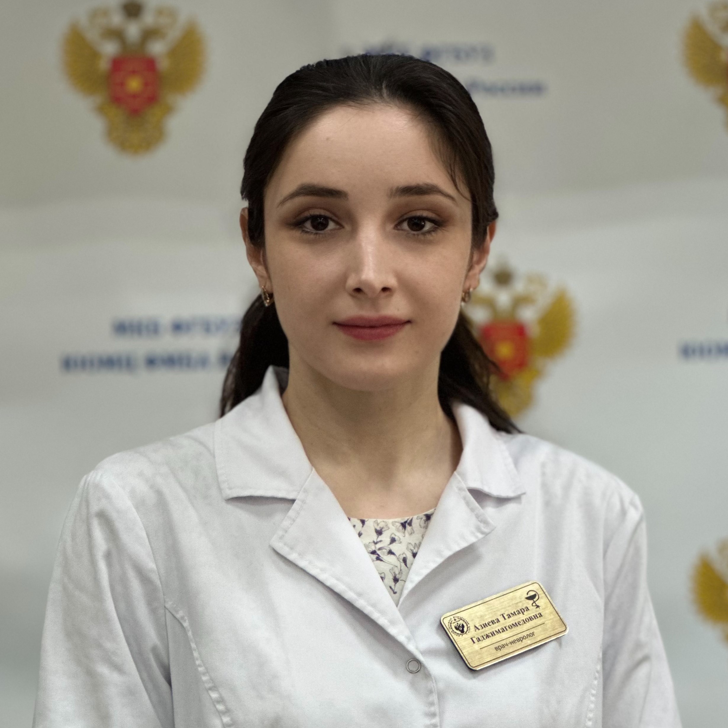 Азиева Тамара Гаджимагомедовна